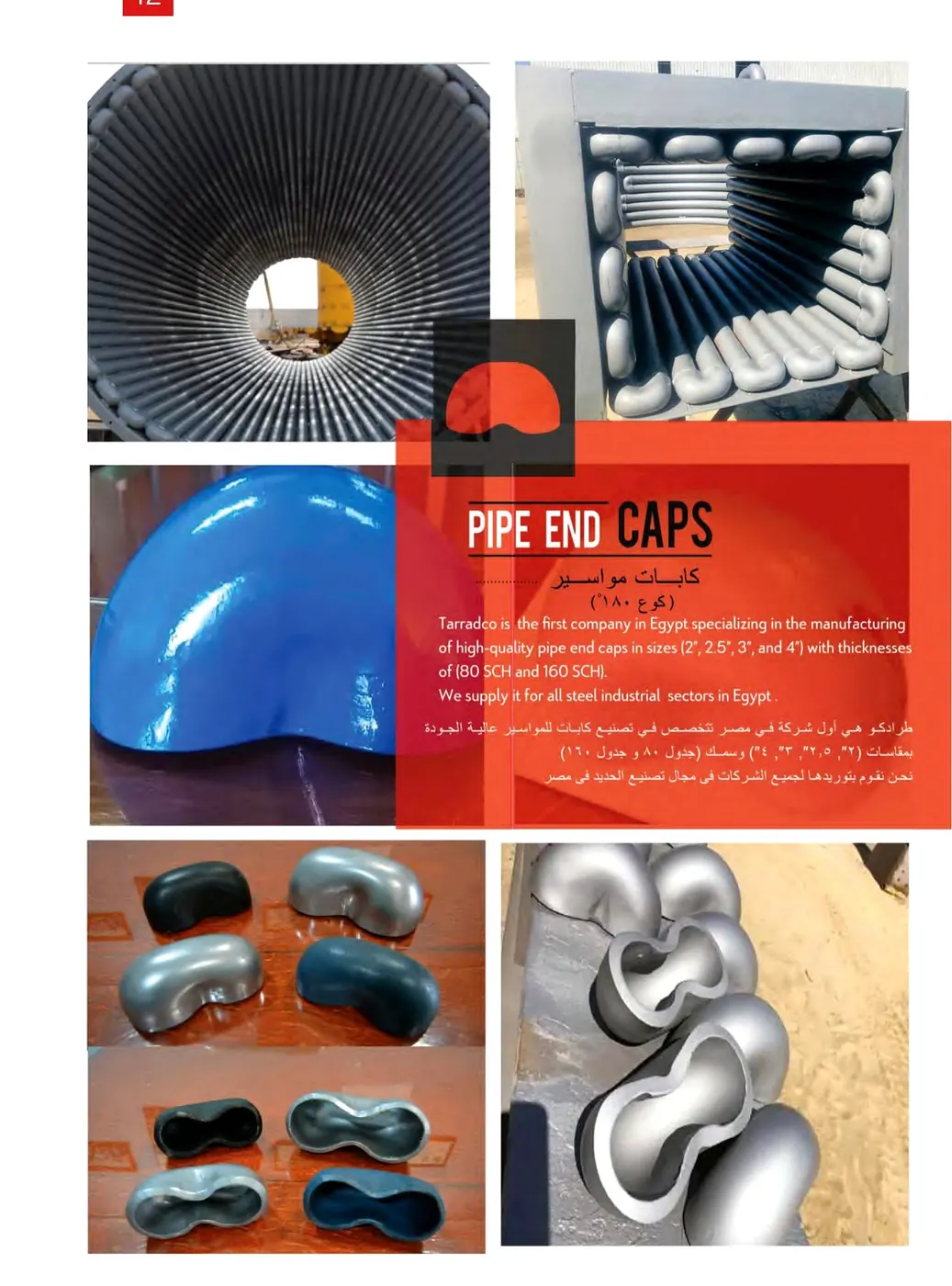 Pipes End Caps