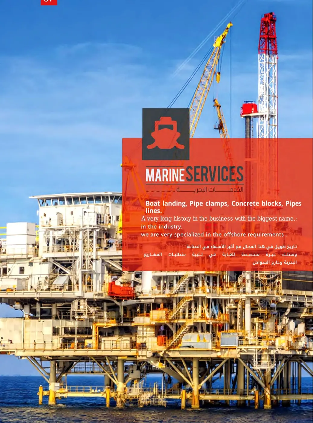 Marine Services
